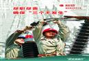 盡職盡責(zé)確保三個(gè)不發(fā)生