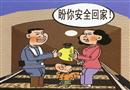妻子的心愿