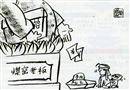 買斷