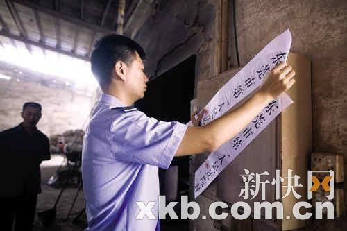 執(zhí)法人員查封問(wèn)題企業(yè)。