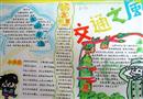 交通安全手抄報(bào)（3）
