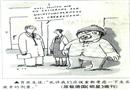 激素與食品安全