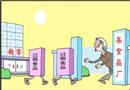 浪子回頭
