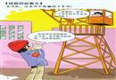 經(jīng)驗(yàn)也會(huì)害人
