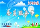 安全管理網(wǎng)VIP卡(五年期)
