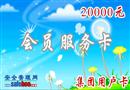 安全管理網(wǎng)集團用戶卡