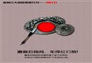抵制六大危險(xiǎn)駕駛行為-闖紅燈