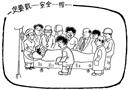臨終囑咐