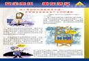 安全責(zé)任 重在落實 宣教掛圖