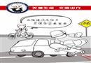 中小學(xué)生交通安全宣傳海報(bào)