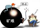 領導，那里有問題