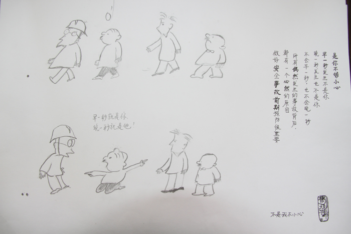 航天科工389廠安全漫畫展 推動(dòng)文化建設(shè)