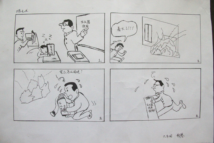 航天科工389廠安全漫畫展 推動(dòng)文化建設(shè)4