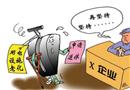 漫畫(huà)：發(fā)揮余熱