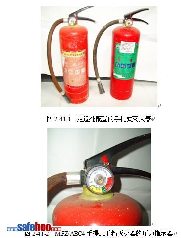 滅火器配置驗(yàn)收與檢查案例分析