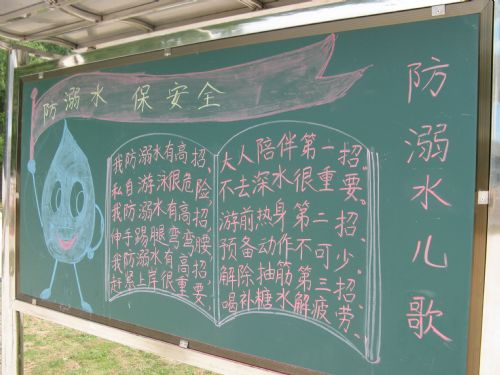 防溺水手抄報(bào)設(shè)計(jì)圖