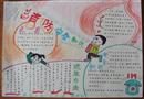 手抄報(bào)：逃生方法
