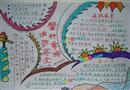 手抄報：消防安全警鐘常鳴