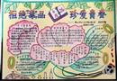 手抄報：拒絕毒品 珍愛青春