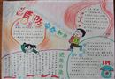 手抄報：消防小報