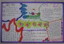 手抄報(bào)：消防你我他