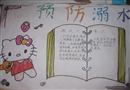 手抄報(bào)：游泳小知識(shí)
