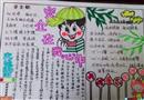 手抄報(bào)：安全在我心中