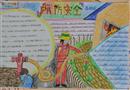 手抄報(bào)：消防安全總動(dòng)員