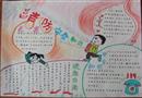 手抄報(bào)：消防安全知識(shí)