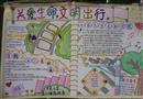 手抄報(bào)：關(guān)愛生命 文明出行