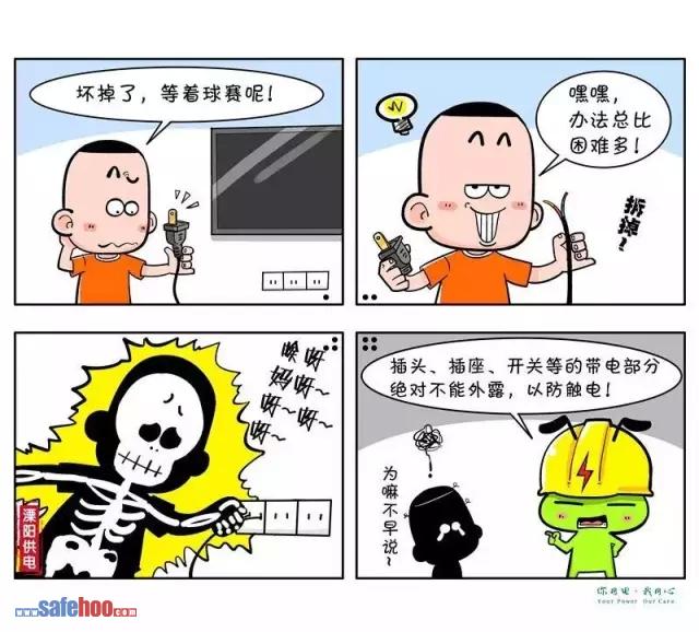 插頭、插座、開(kāi)關(guān)等的帶電部分絕不能外露
