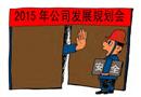 拒之門外