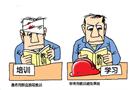 漫畫：教訓(xùn)
