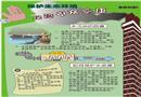 保護生態(tài)環(huán)境 保障公眾健康-6.5環(huán)境日掛圖