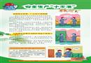 安全生產(chǎn)十不準宣教掛圖