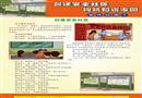 創(chuàng)建安全社區(qū) 構(gòu)筑和諧家園宣傳掛圖