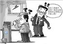 漫畫(huà)：安全技能培訓(xùn)重于山