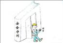 漫畫：財(cái)富之門