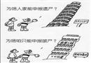 漫畫：為啥？
