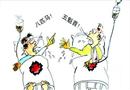 漫畫(huà)：酒精中毒