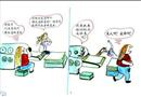 漫畫(huà)：愛(ài)美
