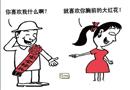 漫畫：慧眼識英雄