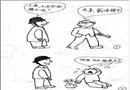 漫畫：安全記心頭
