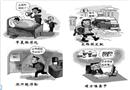 漫畫：節(jié)后上班第一天