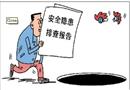 漫畫：禍在腳下