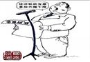 漫畫：國泰民安