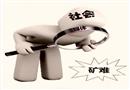 漫畫(huà)：無(wú)處藏身