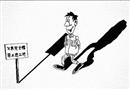 漫畫：不戴安全帽 禁止進(jìn)工地