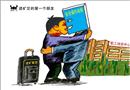 漫畫(huà)：第一個(gè)朋友