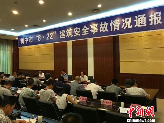 南充閬中市政府召開“8-22”建筑安全事故情況通報(bào)會(huì)現(xiàn)場(chǎng)。 鐘欣 攝